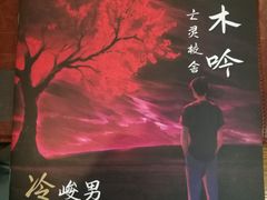 -汇佳桌游剧本咖啡馆(万体馆旗舰店)