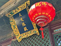-五台山风景名胜区-罗睺寺