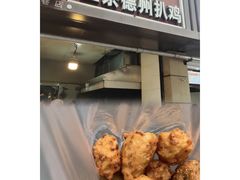 -陶记正宗德州扒鸡(科巷店)