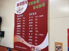 -海平馄饨(逍遥二路店)