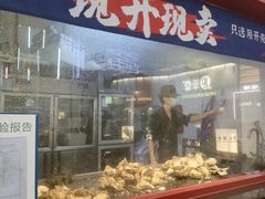 -烧蠔帮·湛江生蚝(茂南万达店)