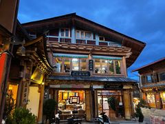-塔洛藏餐吧(香格里拉古城店)