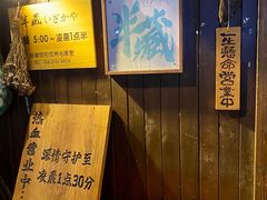 -半藏居酒屋(香港花园店)