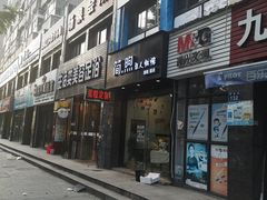 门面-简·煦蛋糕定制(下沙店)