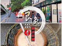 鲍鱼活虾粥-潮三爷砂锅焗海鲜·生腌·海鲜粥(朝晖店)