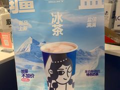 -西琳姑娘·新疆冰淇淋酸奶茶(南开大悦城店)
