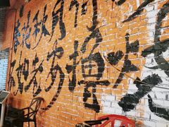 -老安火盆烤肉(金寨路店)