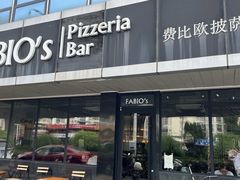 -FABIO’S费比欧披萨餐厅
