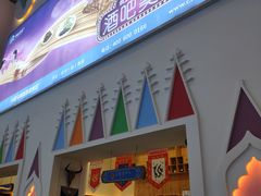 -中国马镇舞马世界主题乐园