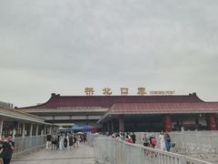 -珠海拱北口岸