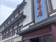 -郑州烤鸭总店
