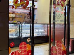 -红宝石·鲜奶小方·海派西点房(长阳店)