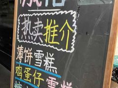 -成裕雪糕店(士多店)