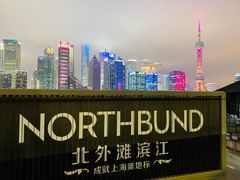 -北外滩滨江绿地