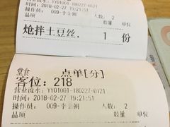 -新兴园饺子馆(北京百子湾店)
