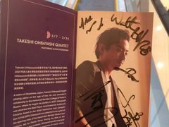 -林肯爵士乐上海中心 Jazz at Lincoln Center Shanghai
