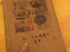 -乌镇那一年小院主题餐厅(甘泉西路店)