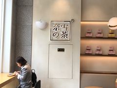 -奈雪的茶(石厦时代广场店)