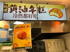 -泸溪河桃酥(海陵万象城店)
