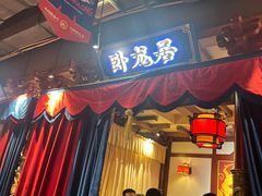 -蜀江龙火锅(339店)