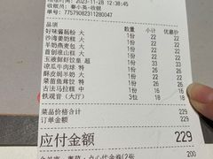 -新兴·金羊座·粤菜点心(乐峰店)