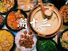 -潮十三潮汕砂锅粥(高新四路大都荟店)