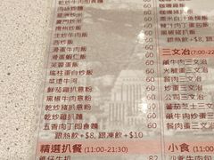 菜单-世窗冰室(机场DFS店)