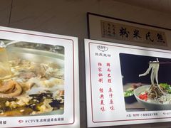 -熊氏牛羊杂粉(龙眼井总店)