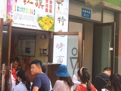 等位区-小红旗臭豆腐炸冷面(万达店)