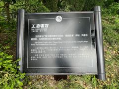 -汉陵苑