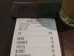 账单-有璟阁港式餐厅(金融街购物中心店)