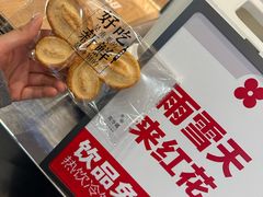 -红花点心局(护国寺店)
