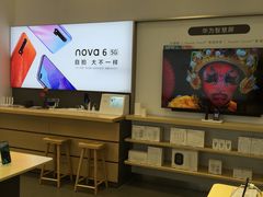 -华为体验店(六约店)