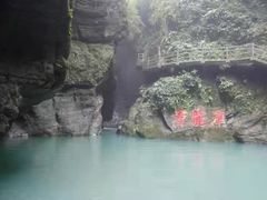 -阿依河景区