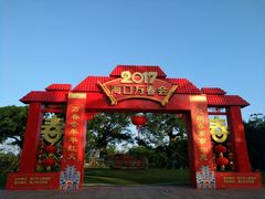 -万绿园