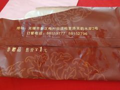 地址-蔡阿水羊肉店