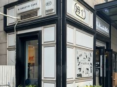 -姆们M Sweetie Cake(三里屯店)