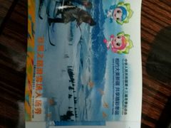-丝绸之路山地度假区滑雪场