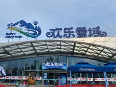 -长沙湘江冰雪世界