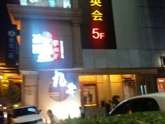 -龙记烧腊茶餐厅(常德路店)
