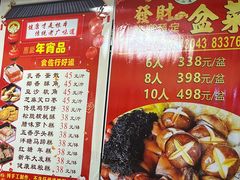 -惠爱餐厅