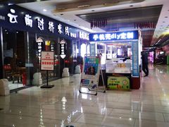 -湘人龙记老长沙米粉(鸟巢店)