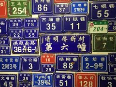 -十八家面馆(均瑶店)