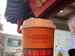 -鸡鸣赐茶(鸡鸣寺路店)