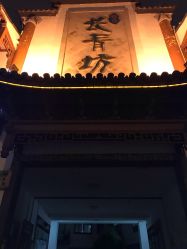 -变美丽半永久纹眉连锁·机器野生眉·洗眉