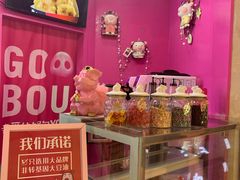 -亲爱的锅包YOU(国金街店)