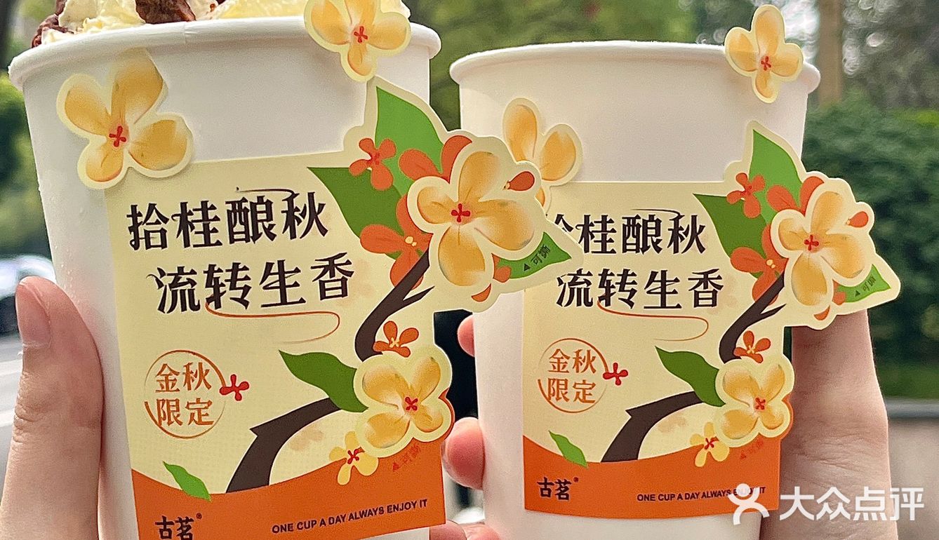 金秋限定！桂花酒酿小丸子ju好喝[流泪]