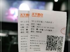 -SFC上影百联影城(八佰伴IMAX店)