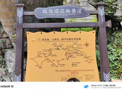 -梭布垭石林景区