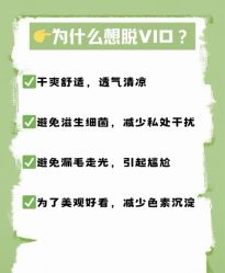 -薇兰专业脱毛连锁机构